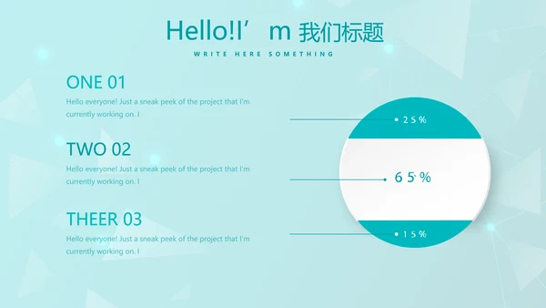 蓝色管理医疗器械行业动态PPT