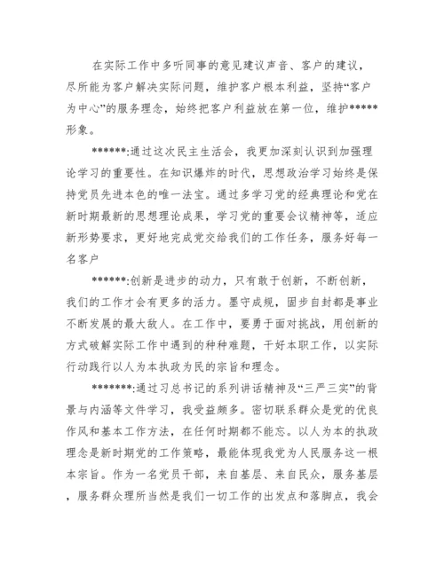 谈心谈话记录表谈话内容范文(精选7篇).docx