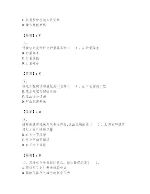 2024年一级建造师之一建机电工程实务题库附参考答案【巩固】.docx