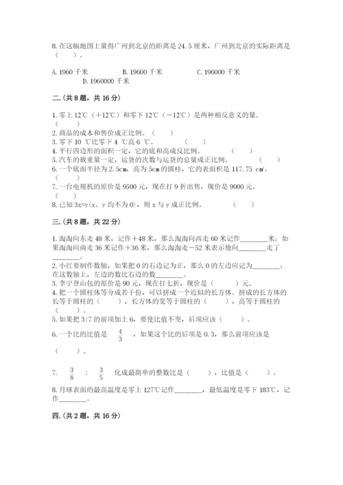 实用小学数学青岛版六年级下册期末测试卷附答案（模拟题）.docx