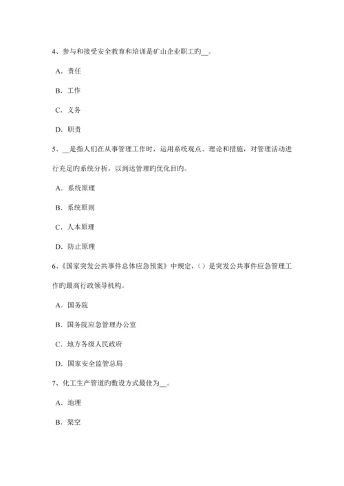 2023年云南省安全工程师安全生产法烟花爆竹生产企业应当具备的安全生产条件考试试题.docx