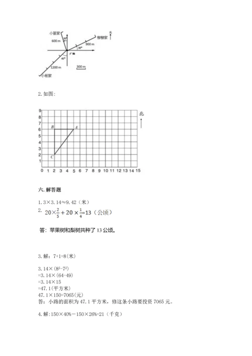 人教版六年级上册数学期末测试卷带答案（培优）.docx