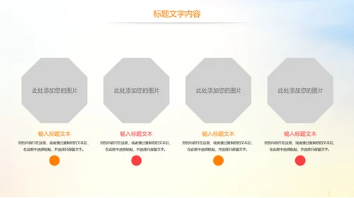 时尚校园排球比赛排球运动比赛PPT模板