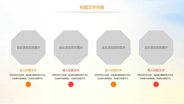 时尚校园排球比赛排球运动比赛PPT模板