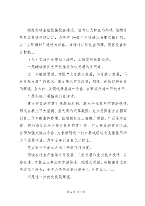 县长在老干部新春座谈会上的报告-(2).docx