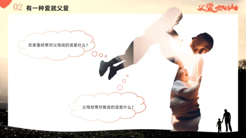 父爱如山_父亲节宣传主题班会通用PPT模板