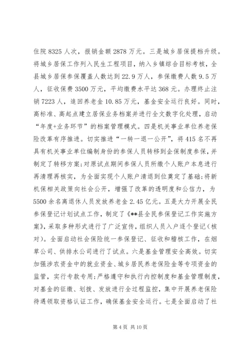 人社局某年工作总结暨某年工作打算.docx