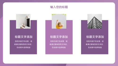 紫色渐变行政工作汇报PPT模板