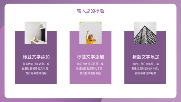 紫色渐变行政工作汇报PPT模板