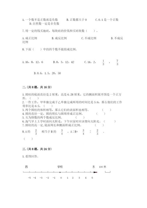 最新版贵州省贵阳市小升初数学试卷附完整答案【易错题】.docx