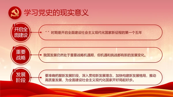 学生会竞选换届大会年终工作总结动态PPT模板
