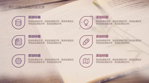 唯美薰衣草书香ppt动态模板