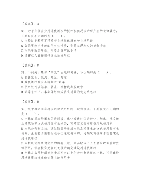 土地登记代理人之土地权利理论与方法题库及答案（全国通用）.docx