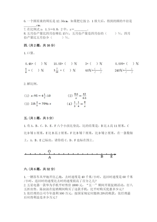 洛阳市小学数学小升初试卷【夺冠系列】.docx