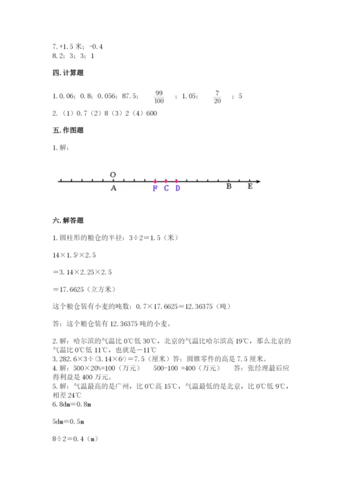 镇原县六年级下册数学期末测试卷学生专用.docx