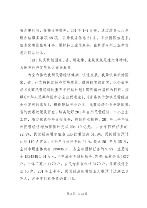 放管服工作情况总结-计划及进展 (2).docx