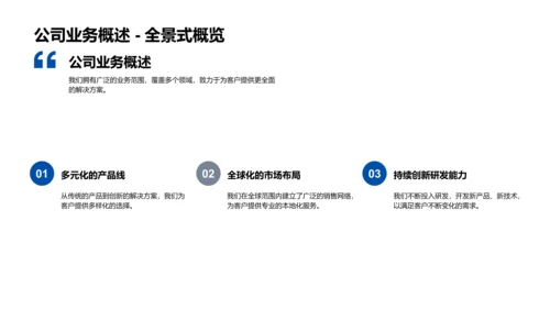 合作伙伴答谢报告PPT模板