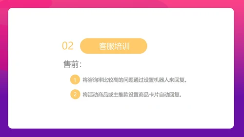 粉色插画风家电品牌双十一狂欢活动方案PPT模板