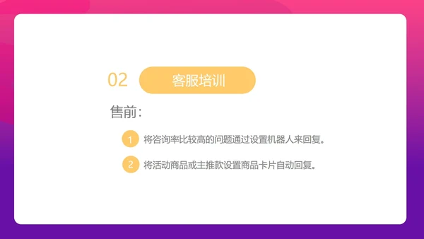 粉色插画风家电品牌双十一狂欢活动方案PPT模板