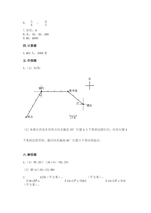 小学数学六年级上册期末考试试卷及答案【精选题】.docx