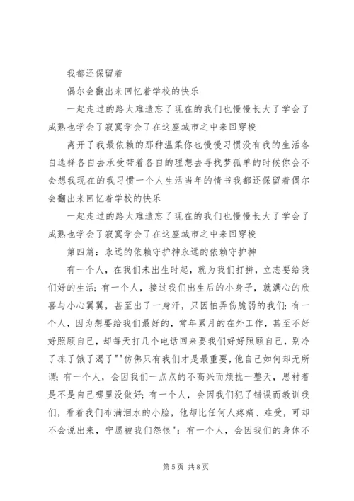 城里人的计生依赖.docx