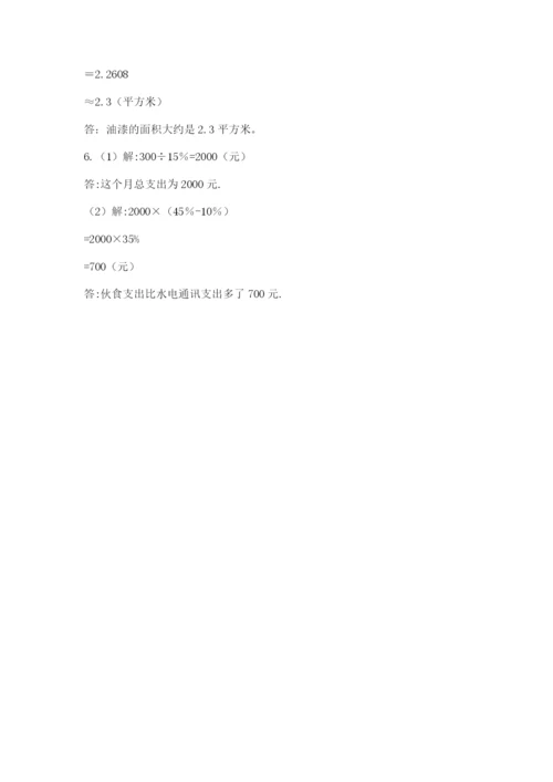 青岛版小升初数学模拟试卷带答案（黄金题型）.docx