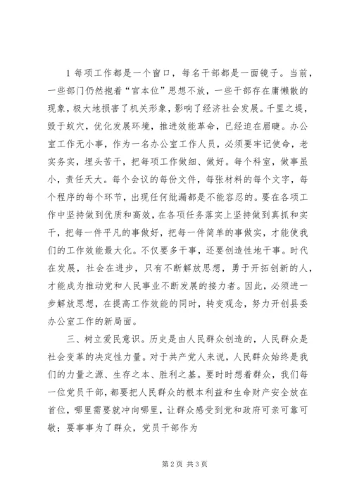 基层三字六不让学习心得 (2).docx