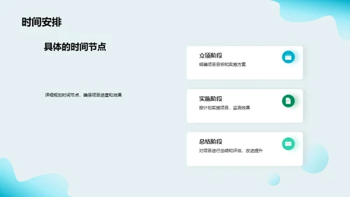 3D风其他行业学术答辩PPT模板