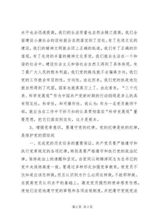 学习XX省十一次党代会心得.docx