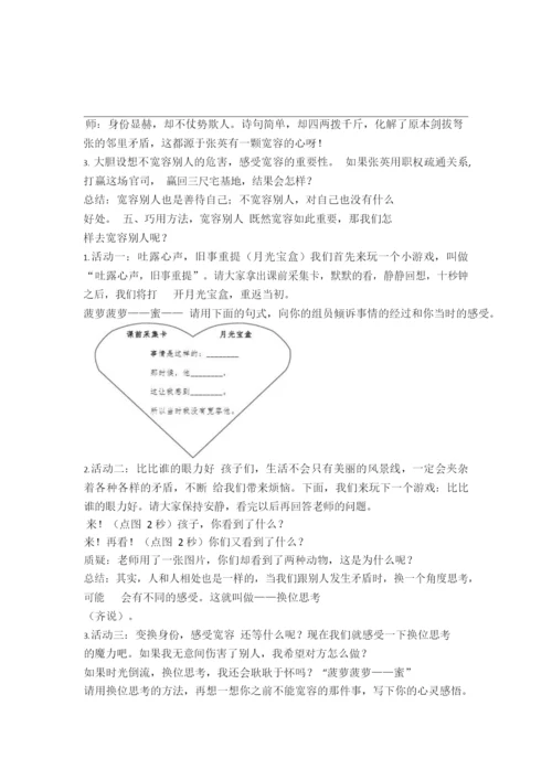 部编版六年级道德与法治下册全册教案(完整).docx