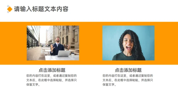 企业领导力员工情绪管理培训通用PPT课件