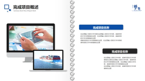 为梦想拼搏工作总结精致画册通用PPT模板