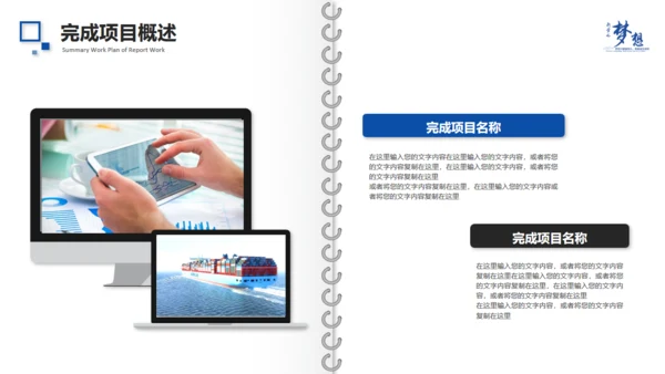 为梦想拼搏工作总结精致画册通用PPT模板