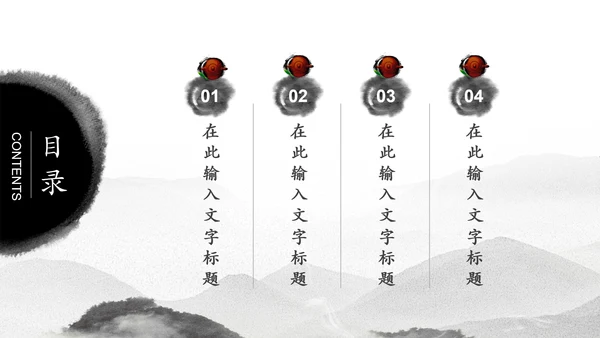 中国风茶文化水墨茶道动态PPT模板