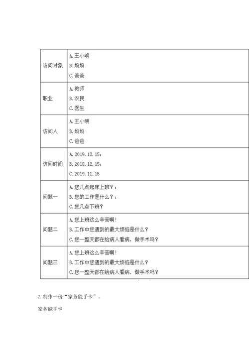 2022部编版道德与法治四年级上册期中测试卷【新题速递】.docx