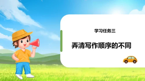 第22课 《我们奇妙的世界》第二课时（教学课件）