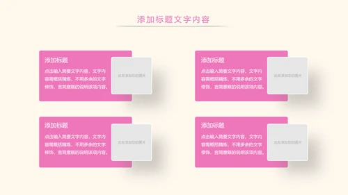 粉红唯美关爱女性健康女性乳腺PPT模板