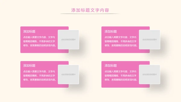 粉红唯美关爱女性健康女性乳腺PPT模板