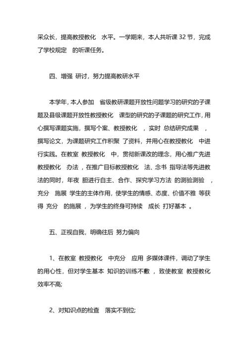 语文教师小我工作总结.docx