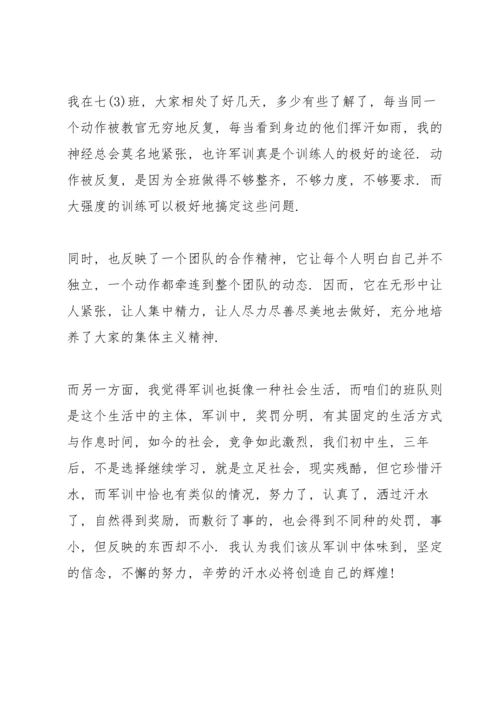 初一军训心得感悟推荐5篇.docx