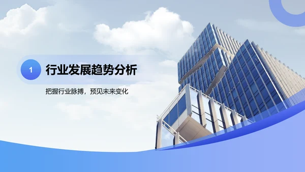 蓝色商务风未来工作计划PPT模板