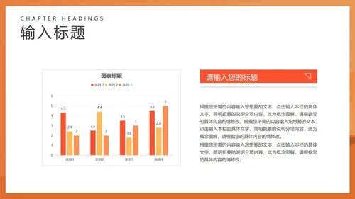 橙色扁平风会议工作总结汇报PPT模板