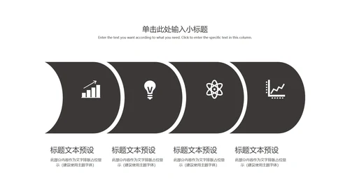 白色极简商务数据报告PPT模板