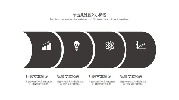 白色极简商务数据报告PPT模板