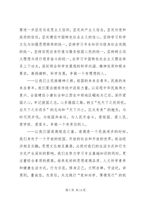 努力学习,立志报国[五篇模版].docx