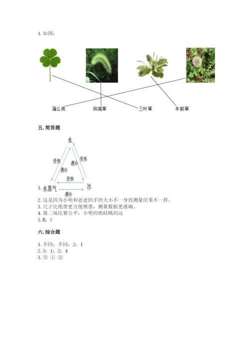教科版一年级上册科学期末测试卷精品【夺冠】.docx