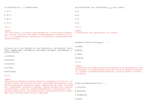 2023年江苏省苏州市昆山市张浦镇大市村“乡村振兴全科医生招聘参考题库附答案解析