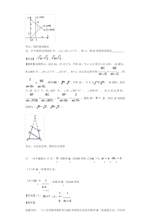 高考理科数学试卷全国卷解析版.docx