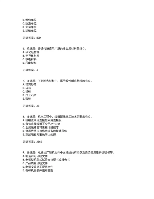 一级建造师机电工程考前难点 易错点剖析押密卷答案参考29