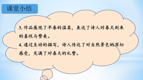 1.古诗三首  惠崇春江晚景  (教学课件)